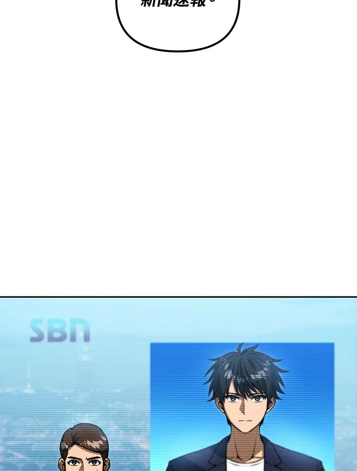 从满级开始升级 - 第45话 - 第2张图