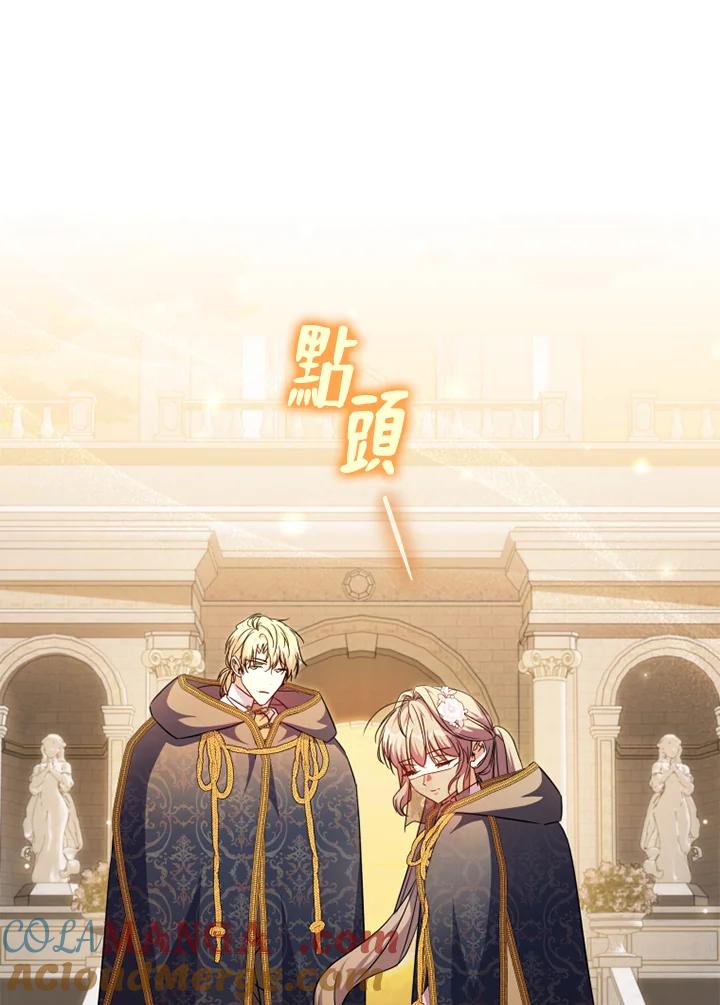 大公家领养的圣女 - 第44话 - 第34张图