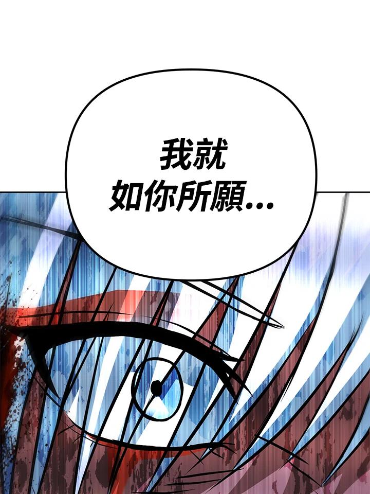 从满级开始升级 - 第45话 - 第110张图