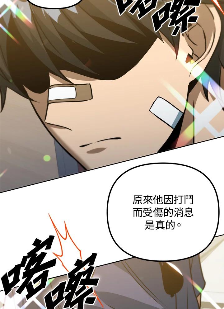 从满级开始升级 - 第45话 - 第55张图