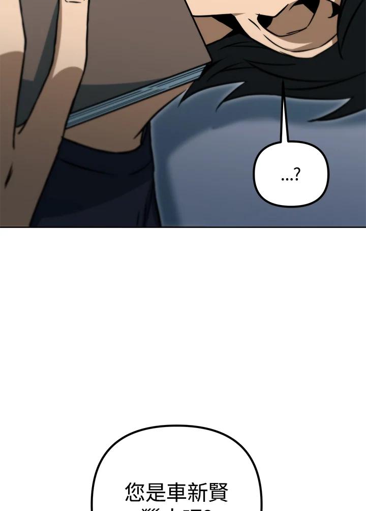 从满级开始升级 - 第45话 - 第124张图