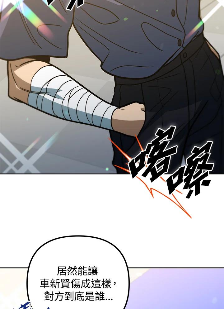 从满级开始升级 - 第45话 - 第56张图