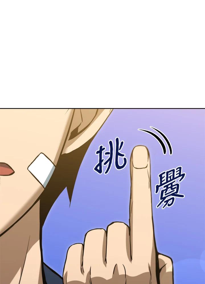 从满级开始升级 - 第45话 - 第90张图