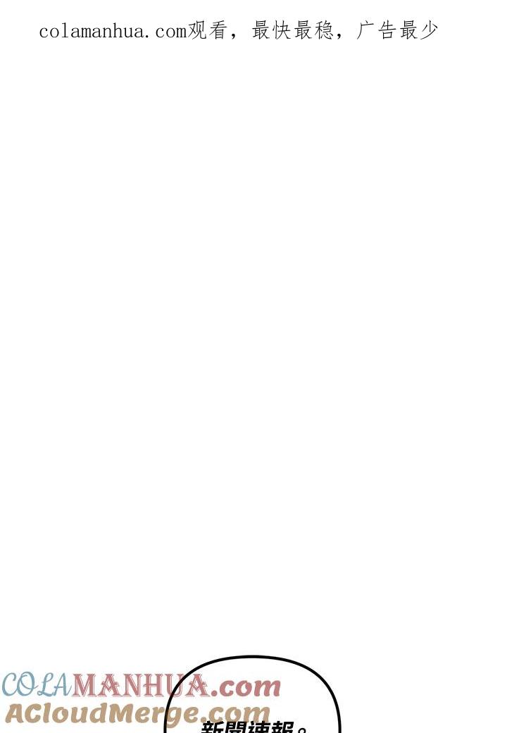 从满级开始升级 - 第45话 - 第1张图