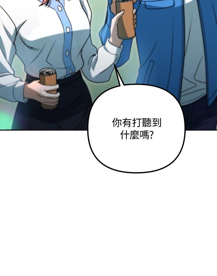 从满级开始升级 - 第45话 - 第19张图