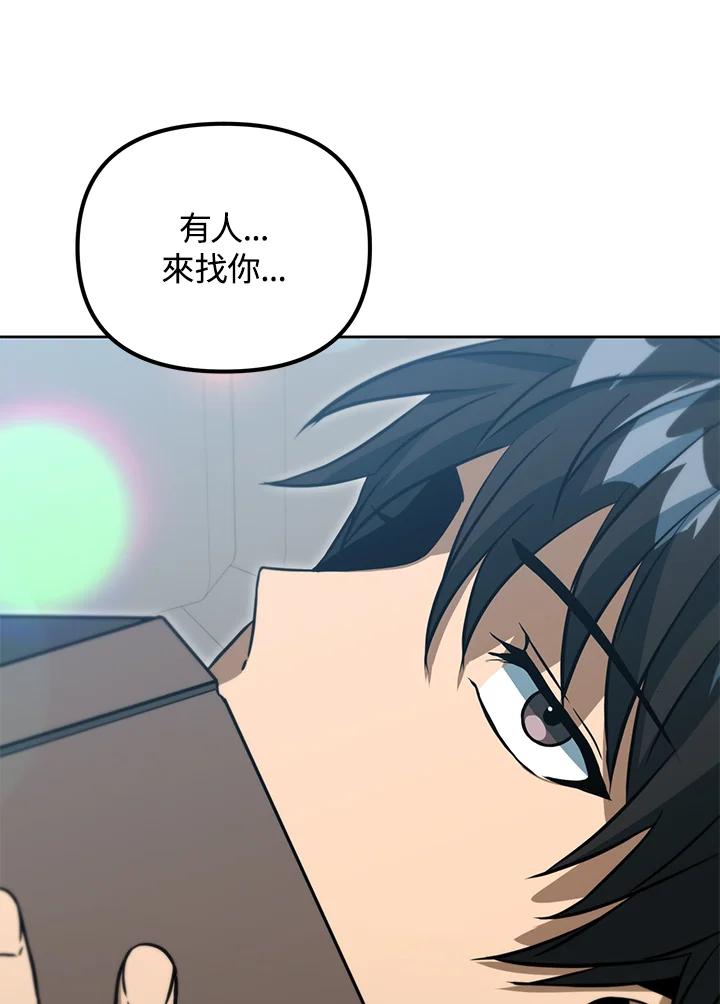 从满级开始升级 - 第45话 - 第123张图