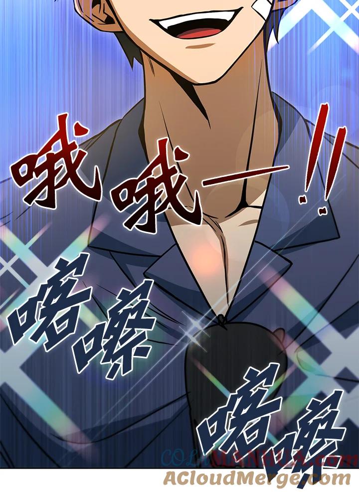 从满级开始升级 - 第45话 - 第81张图