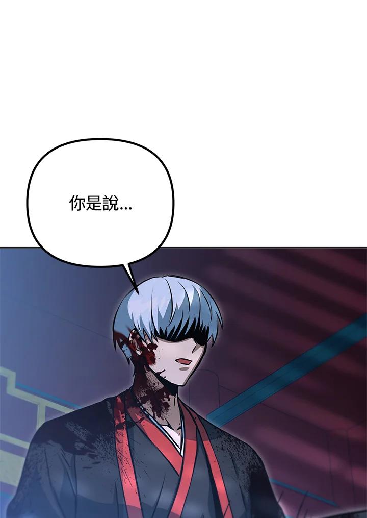 从满级开始升级 - 第45话 - 第103张图