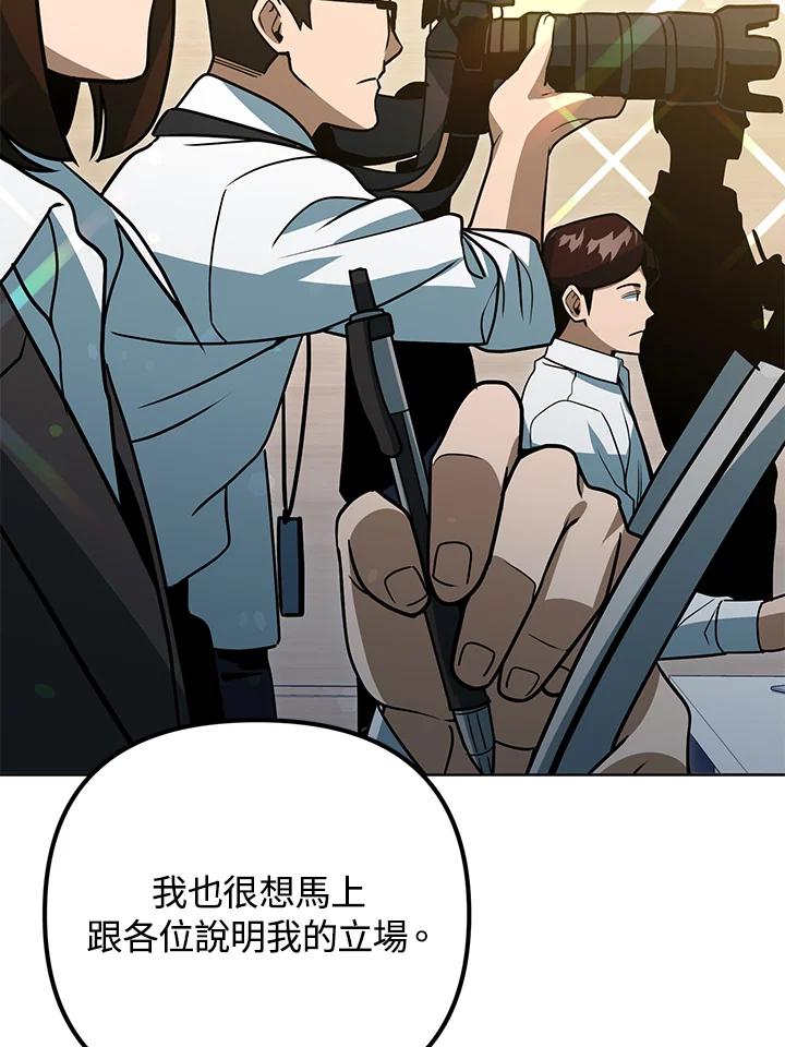 从满级开始升级 - 第45话 - 第64张图