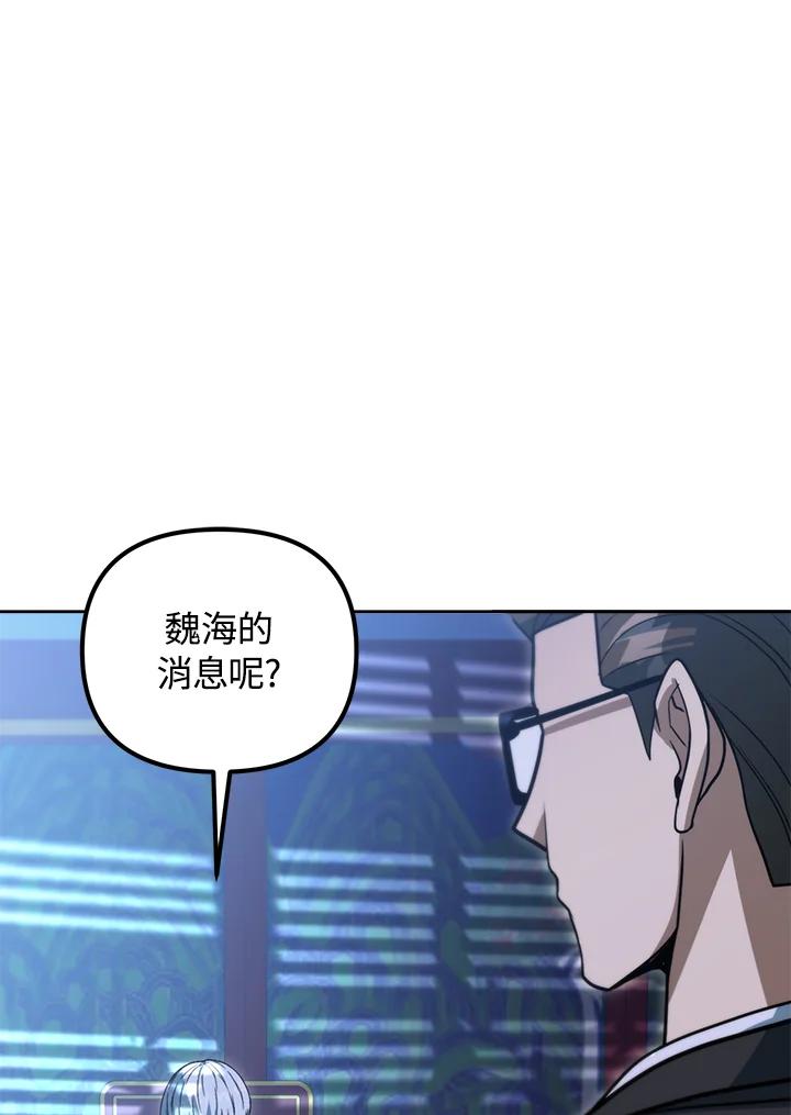 从满级开始升级 - 第45话 - 第98张图