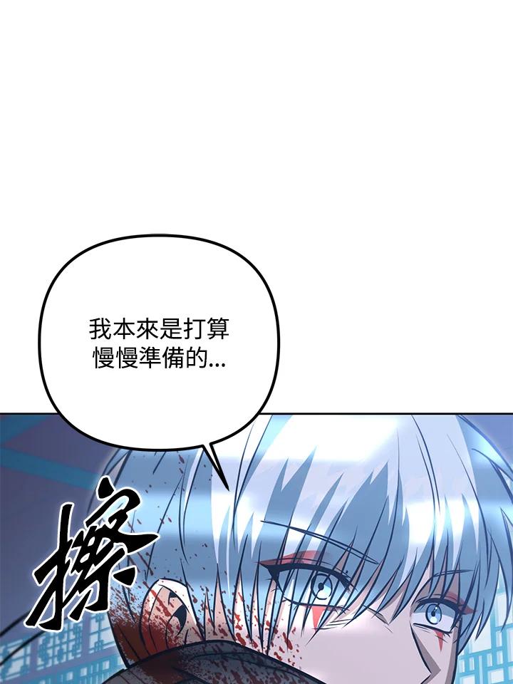 从满级开始升级 - 第45话 - 第108张图