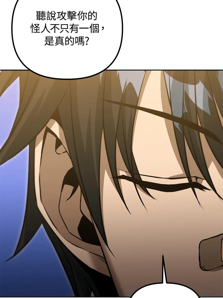 从满级开始升级 - 第45话 - 第71张图