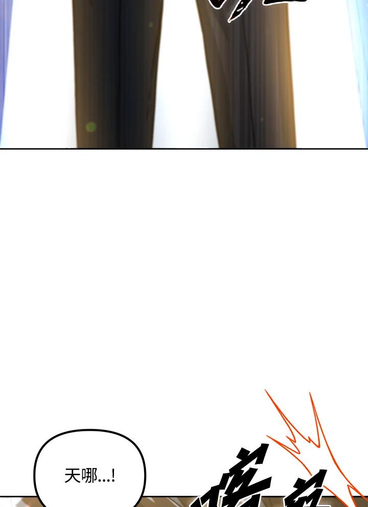 从满级开始升级 - 第45话 - 第54张图