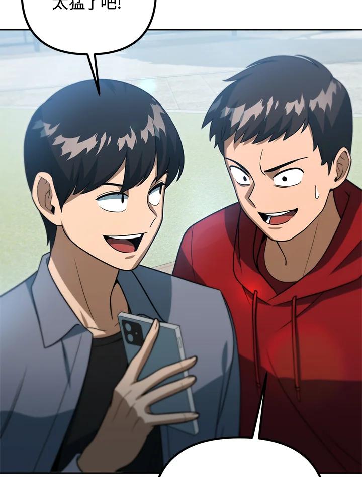 从满级开始升级 - 第45话 - 第8张图