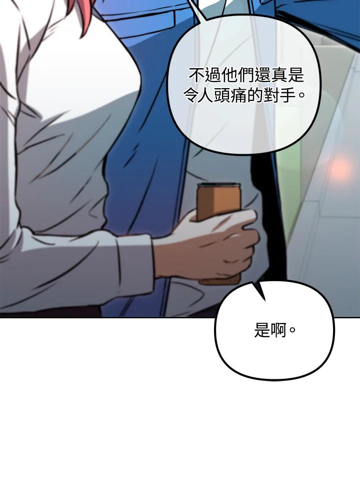 从满级开始升级 - 第45话 - 第27张图