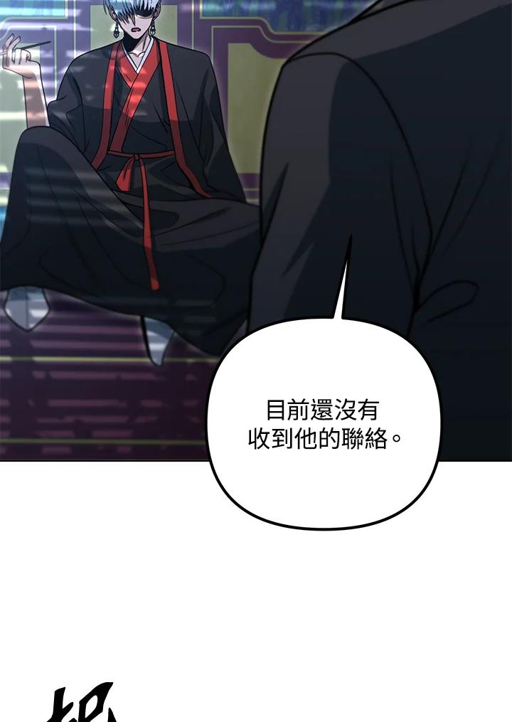 从满级开始升级 - 第45话 - 第99张图