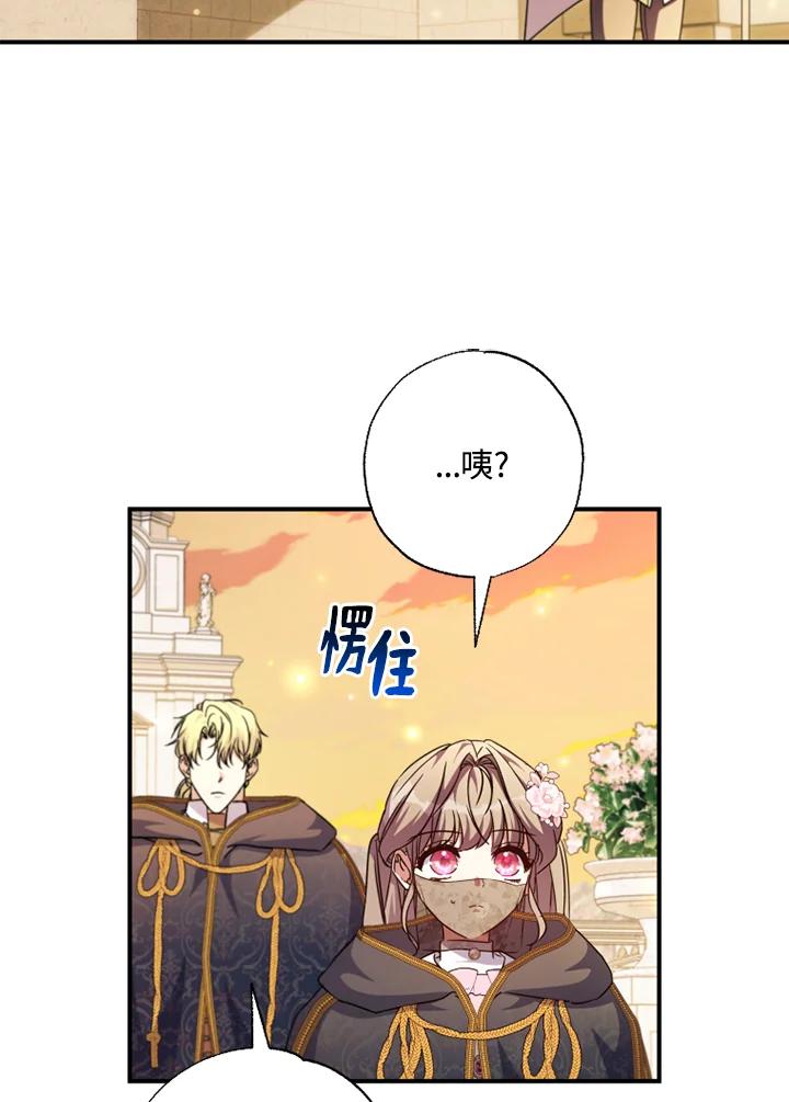 大公家领养的圣女 - 第44话 - 第38张图