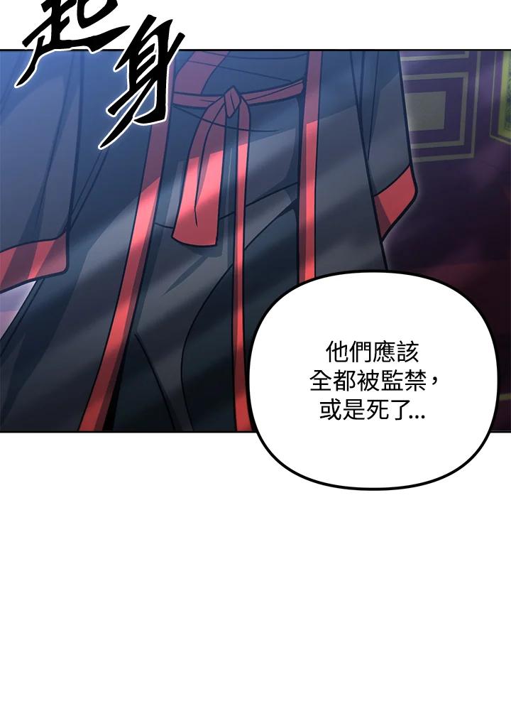 从满级开始升级 - 第45话 - 第100张图