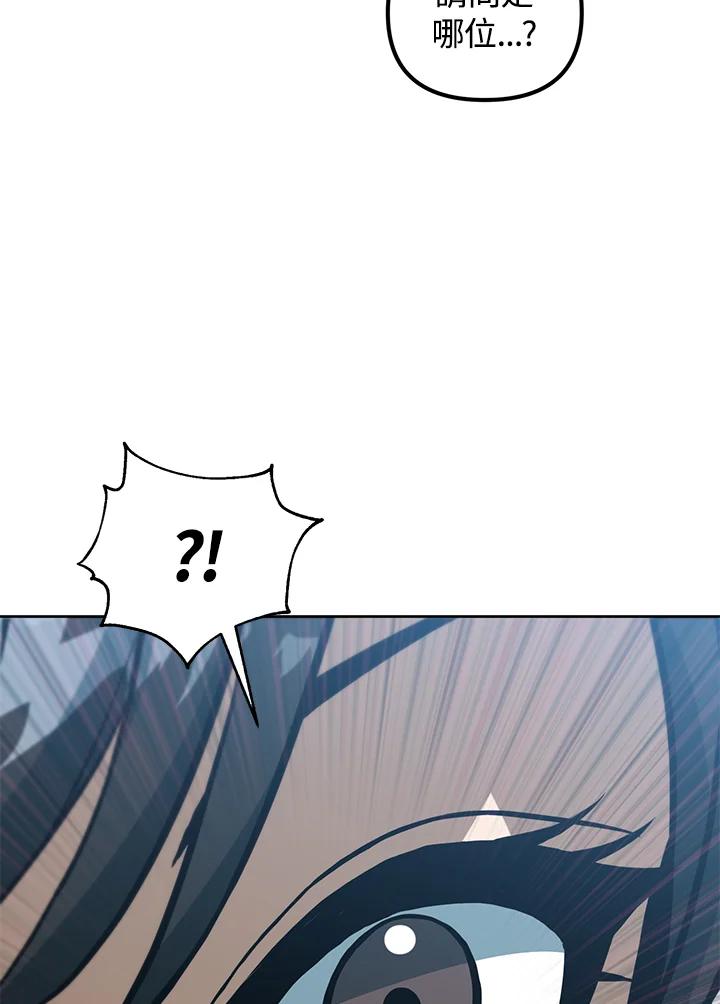 从满级开始升级 - 第45话 - 第119张图