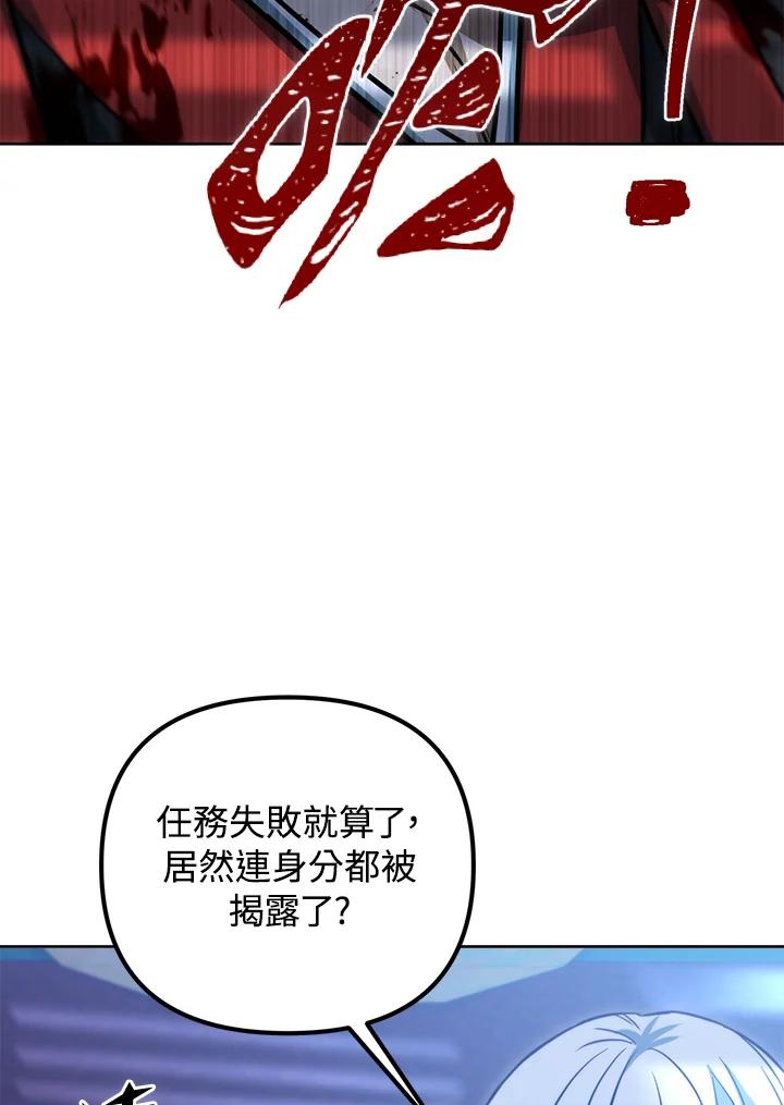 从满级开始升级 - 第45话 - 第106张图