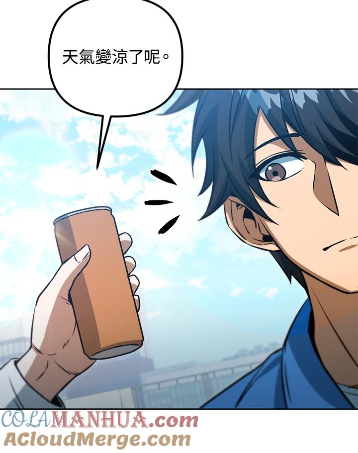 从满级开始升级 - 第45话 - 第17张图