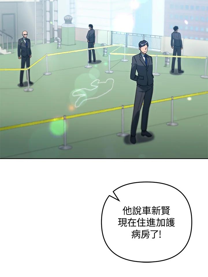 从满级开始升级 - 第45话 - 第10张图