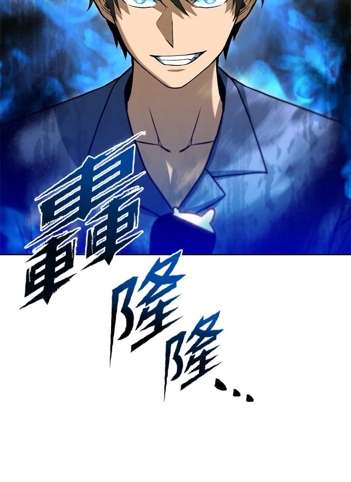 从满级开始升级 - 第46话 - 第114张图