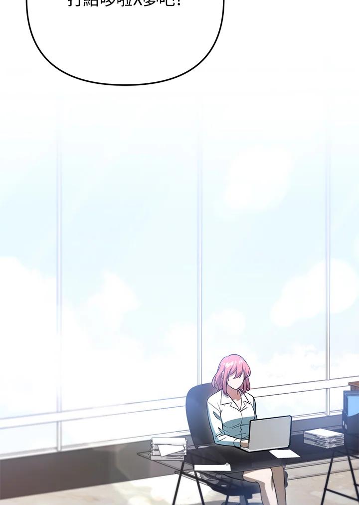 从满级开始升级 - 第46话 - 第91张图