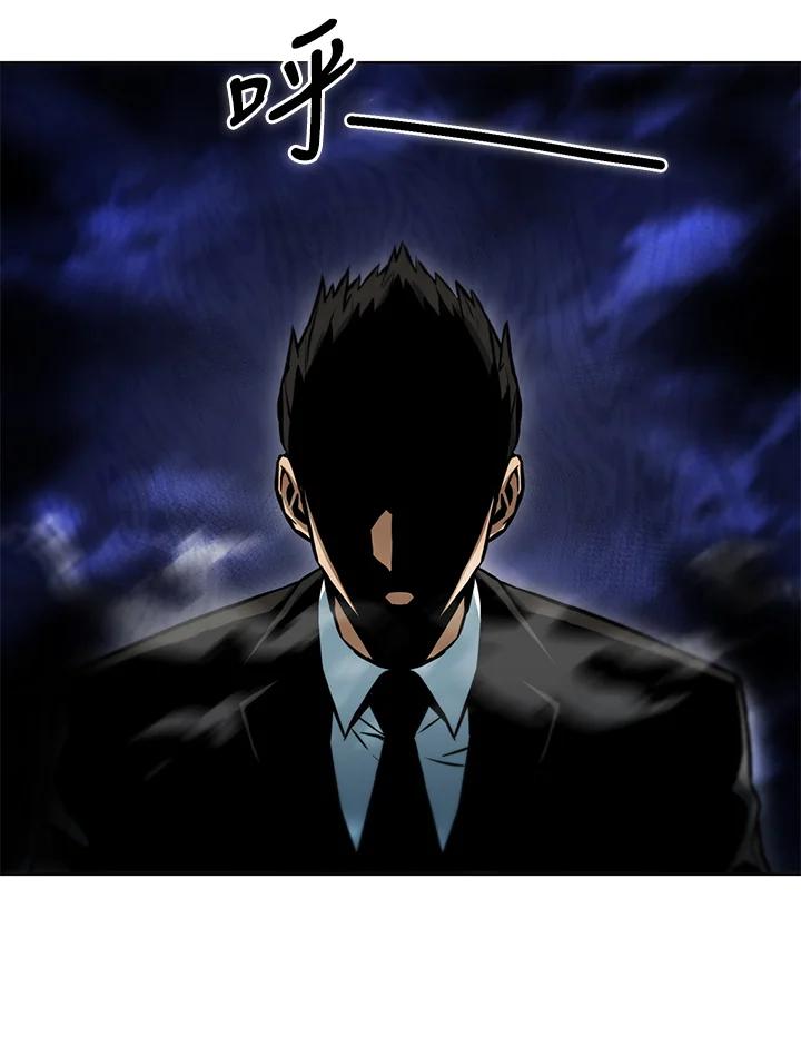 从满级开始升级 - 第46话 - 第130张图