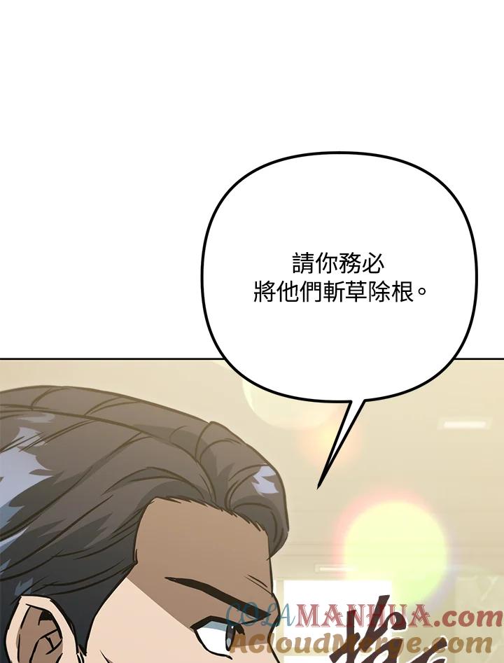 从满级开始升级 - 第46话 - 第61张图