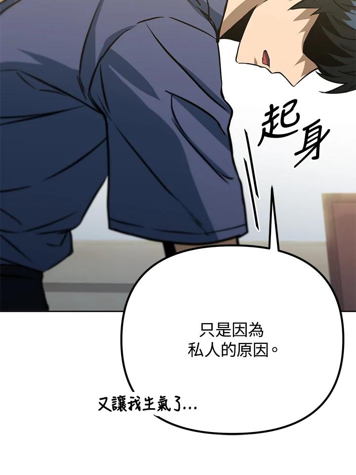 从满级开始升级 - 第46话 - 第51张图