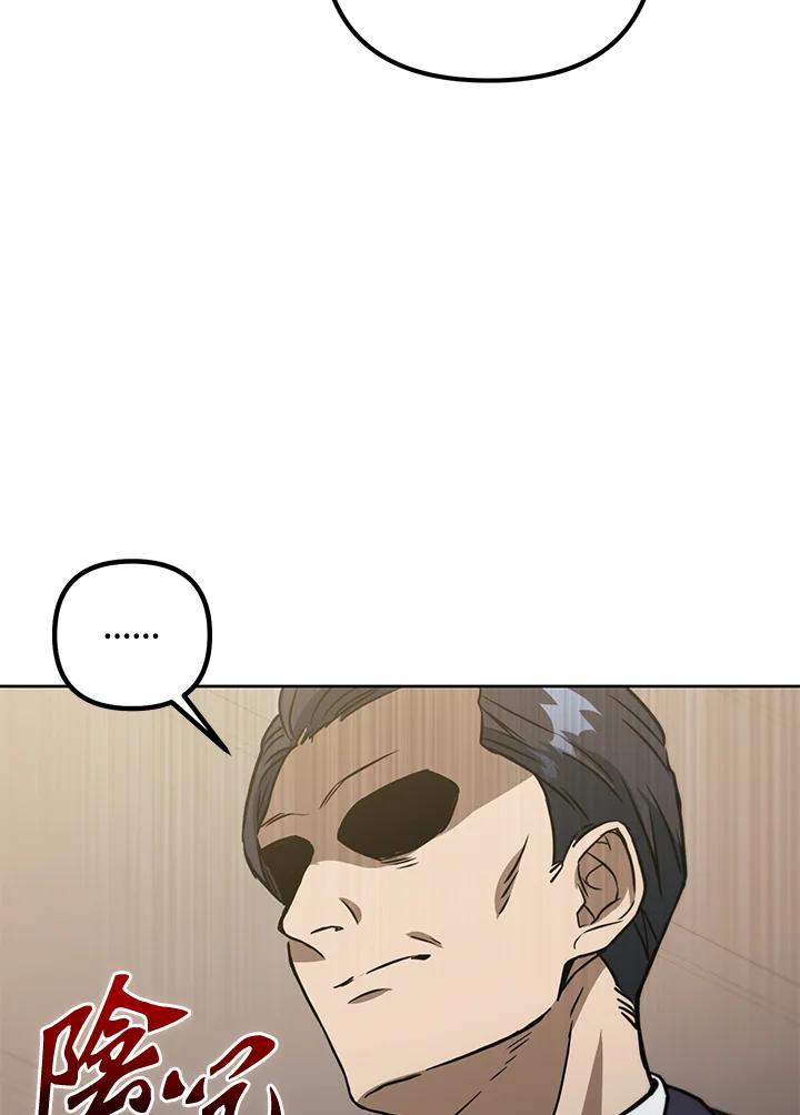 从满级开始升级 - 第46话 - 第23张图