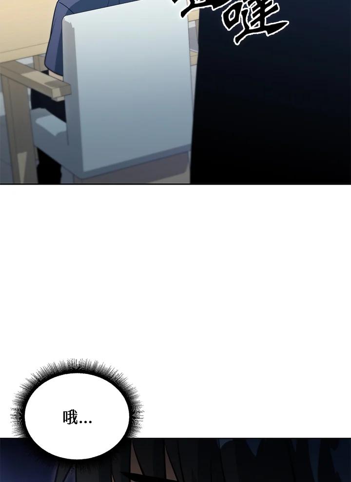 从满级开始升级 - 第46话 - 第116张图