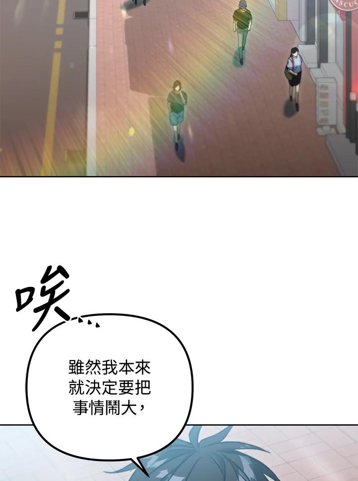 从满级开始升级 - 第46话 - 第72张图