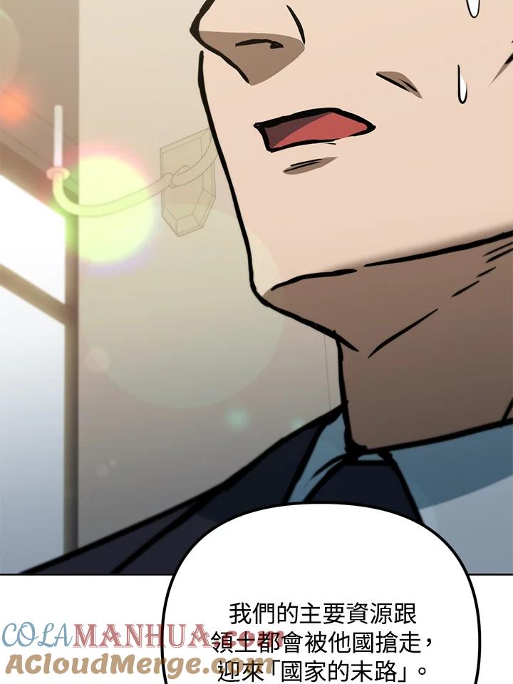 从满级开始升级 - 第46话 - 第49张图