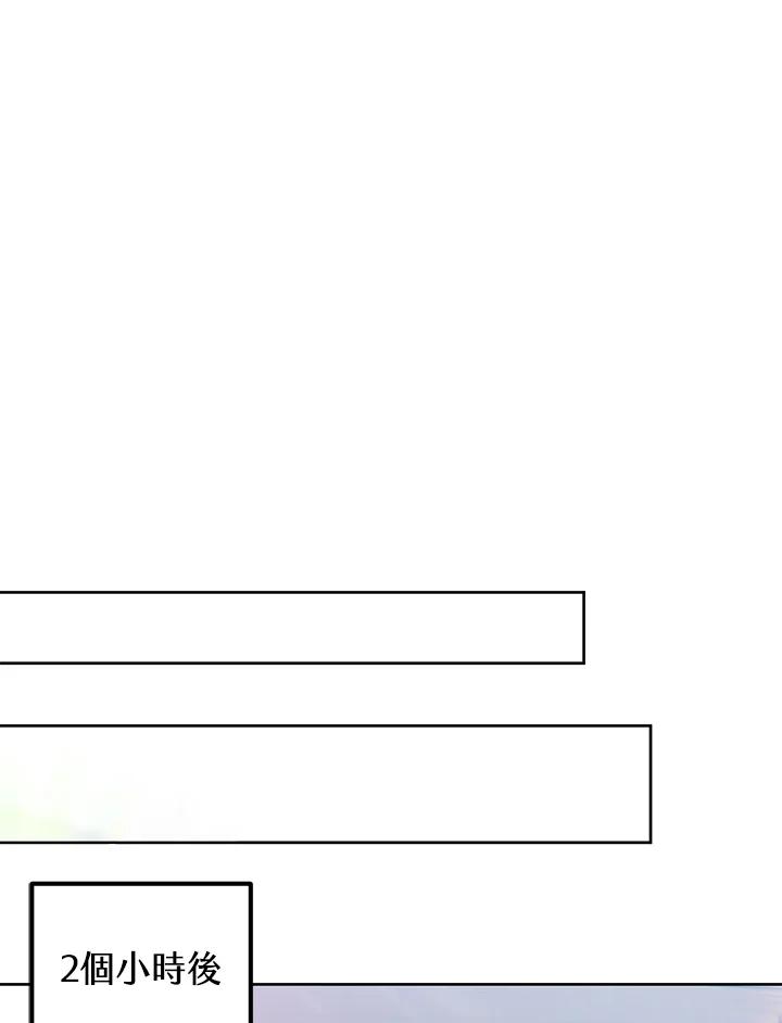 从满级开始升级 - 第46话 - 第106张图