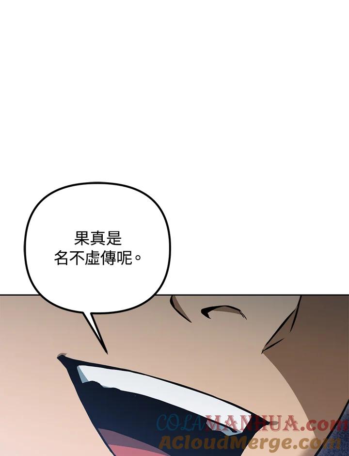 从满级开始升级 - 第46话 - 第125张图
