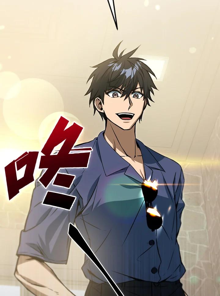 从满级开始升级 - 第46话 - 第67张图