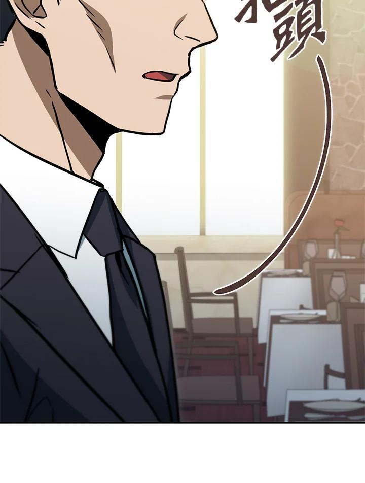 从满级开始升级 - 第46话 - 第62张图