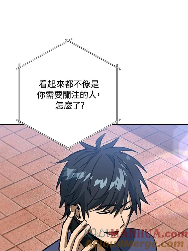 从满级开始升级 - 第46话 - 第101张图