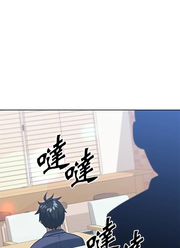 从满级开始升级 - 第46话 - 第115张图