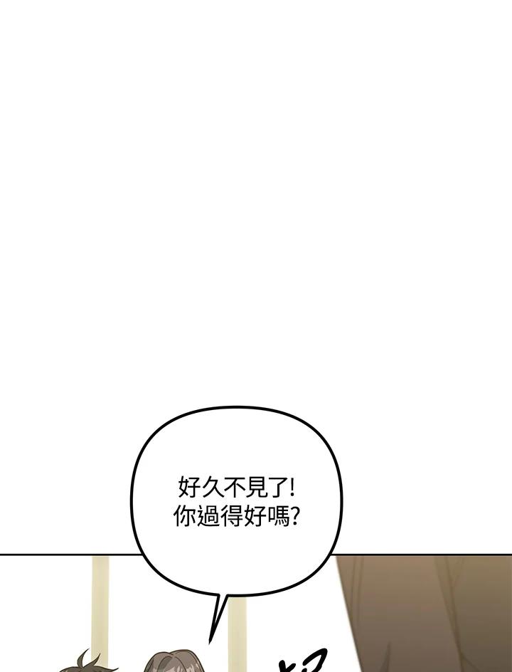 从满级开始升级 - 第46话 - 第7张图