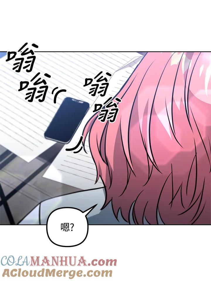 从满级开始升级 - 第46话 - 第93张图