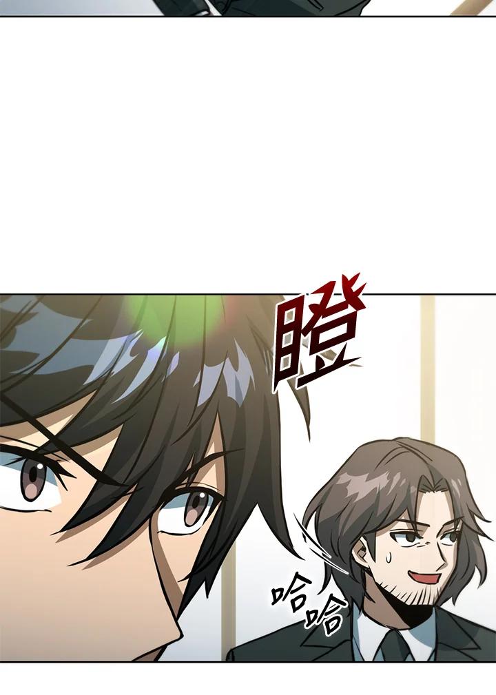 从满级开始升级 - 第46话 - 第30张图
