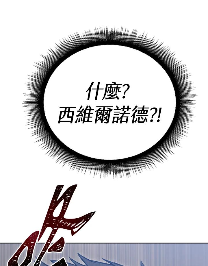 从满级开始升级 - 第46话 - 第135张图