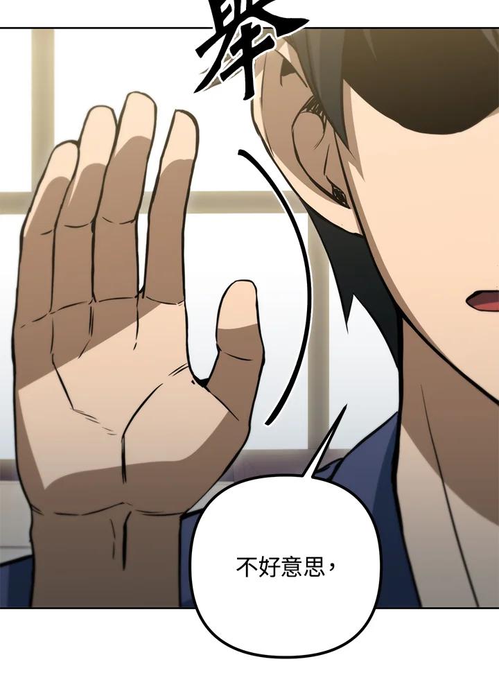 从满级开始升级 - 第46话 - 第35张图