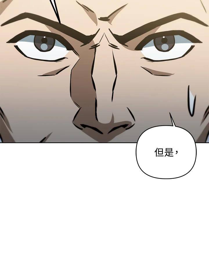 从满级开始升级 - 第46话 - 第60张图