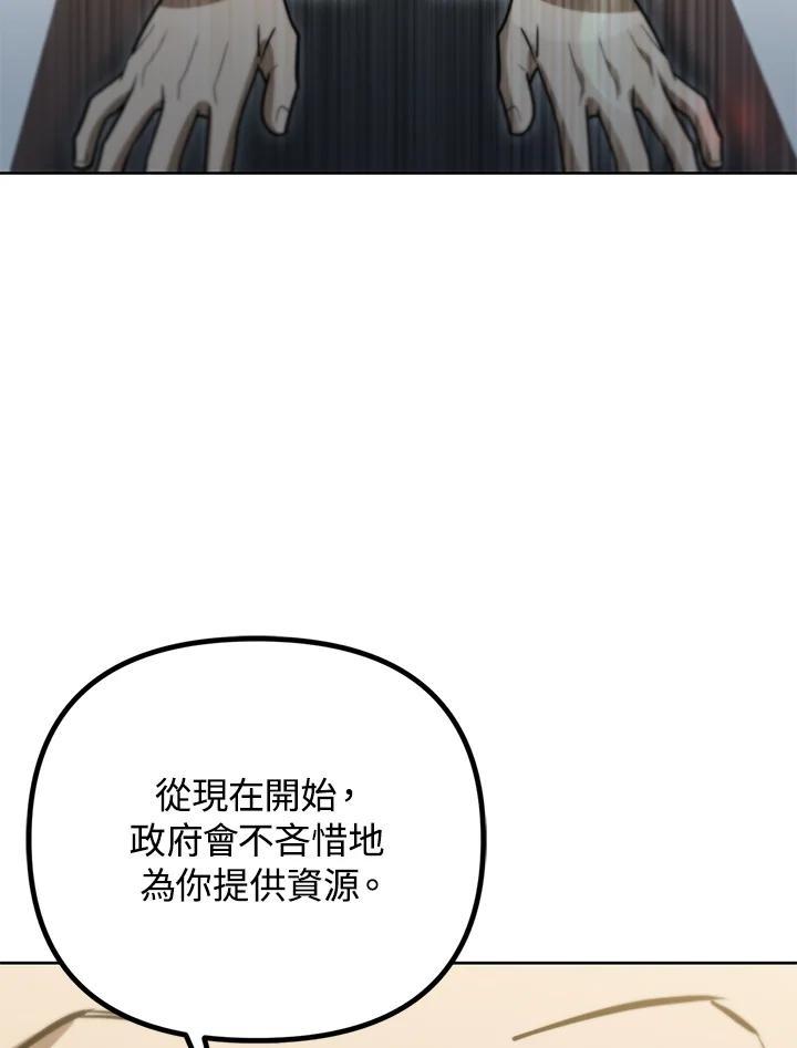 从满级开始升级 - 第46话 - 第59张图