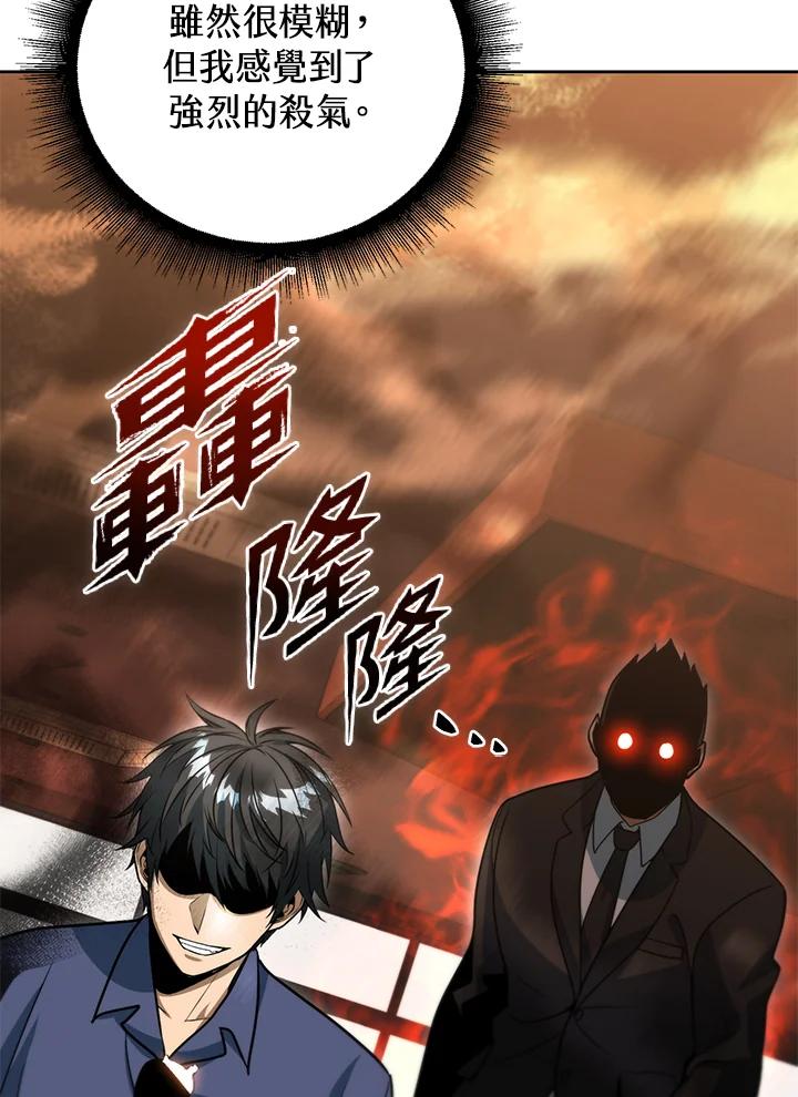 从满级开始升级 - 第46话 - 第118张图