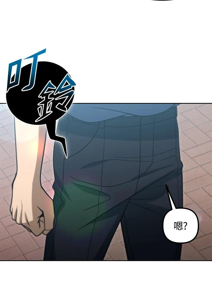 从满级开始升级 - 第46话 - 第74张图